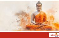 भारतीय बौद्ध महासभेतर्फे मालवणात 1 मे रोजी गौतम बुद्ध जयंती कार्यक्रमांचे आयोजन