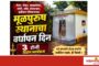 मालवणमध्ये अवैध मटका जुगाराविरुद्ध शिवसेना उद्धव बाळासाहेब ठाकरे पक्षातर्फे १ मे पासून बेमुदत आंदोलन