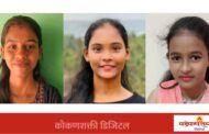 मालवण वायरी येथील रेकोबा हायस्कुलचा निकाल १०० टक्के