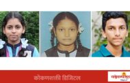 वराडकर हायस्कुल कट्टा चा इयत्ता दहावी परीक्षेचा निकाल ९६. ८८ टक्के