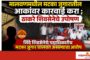 शलाका वार्षिकांक उपक्रमातून नावलौकिक घडविणारे साहित्यिक निर्माण होतील - दशरथ कवटकर