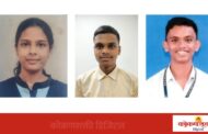 मालवण तालुक्याचा बारावीचा निकाल ९५.७३ टक्के, कट्टा वराडकर कॉलेजची वैदेही पालकर तालुक्यात प्रथम