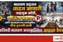 मालवणात दैवज्ञ समाजाचे मौजीबंधन उत्साहात संपन्न