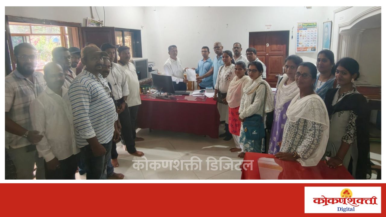 पिग्मी कमिशनमधील कपातीमुळे पिग्मी एजंट्स अडचणीत, कमिशन वाढवून मिळावे ; मालवणातील पिग्मी एजंट्सची मागणी