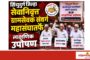 वाहतुक कोंडी फोडण्यासाठी नगराध्यक्ष ममता वराडकर यांचा पुढाकार, तातडीने पोलीस आणि होमगार्डची नियुक्ती करणेसाठी पोलीस अधिक्षकांना निवेदन