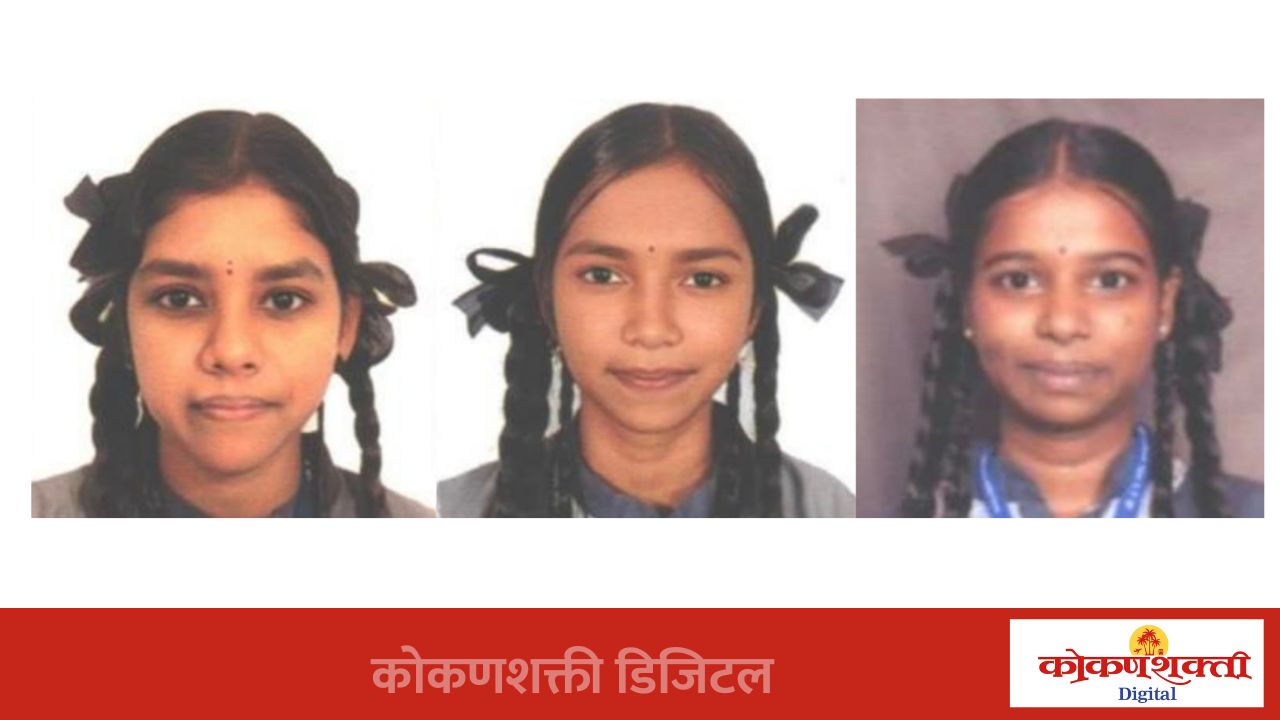 पोईप येथील वर्दम हायस्कुलचा दहावीचा निकाल १०० टक्के