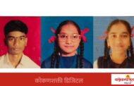 आचरा हायस्कुलचा दहावीचा निकाल ९७.३६ टक्के