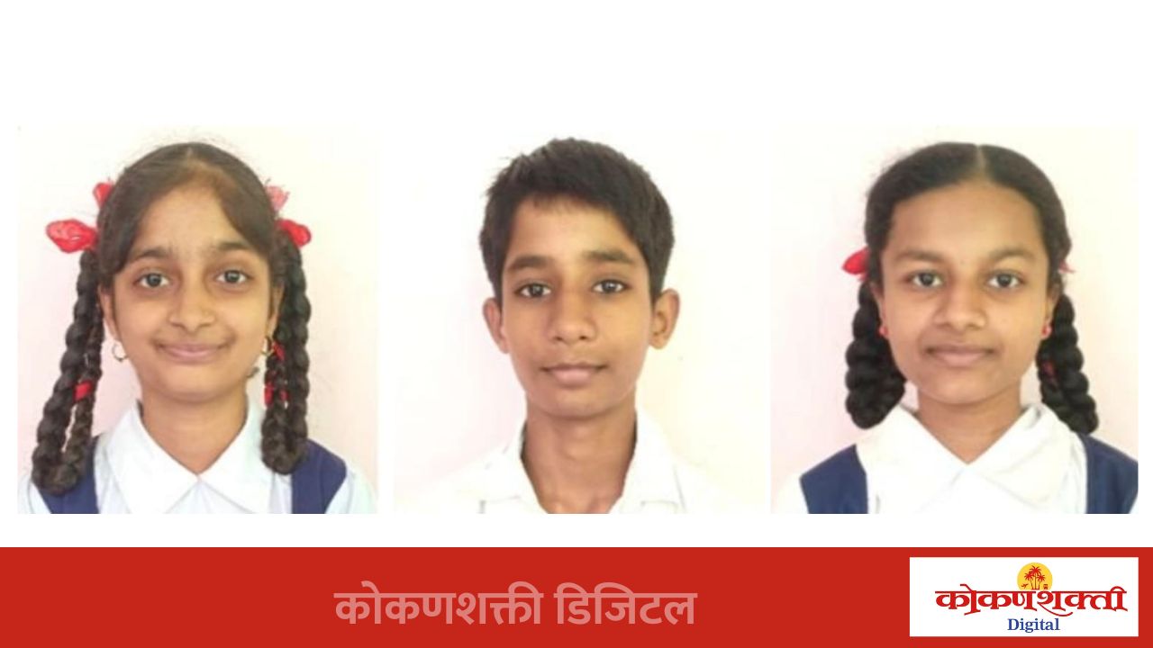 बिळवस हायस्कुलचा निकाल १०० टक्के