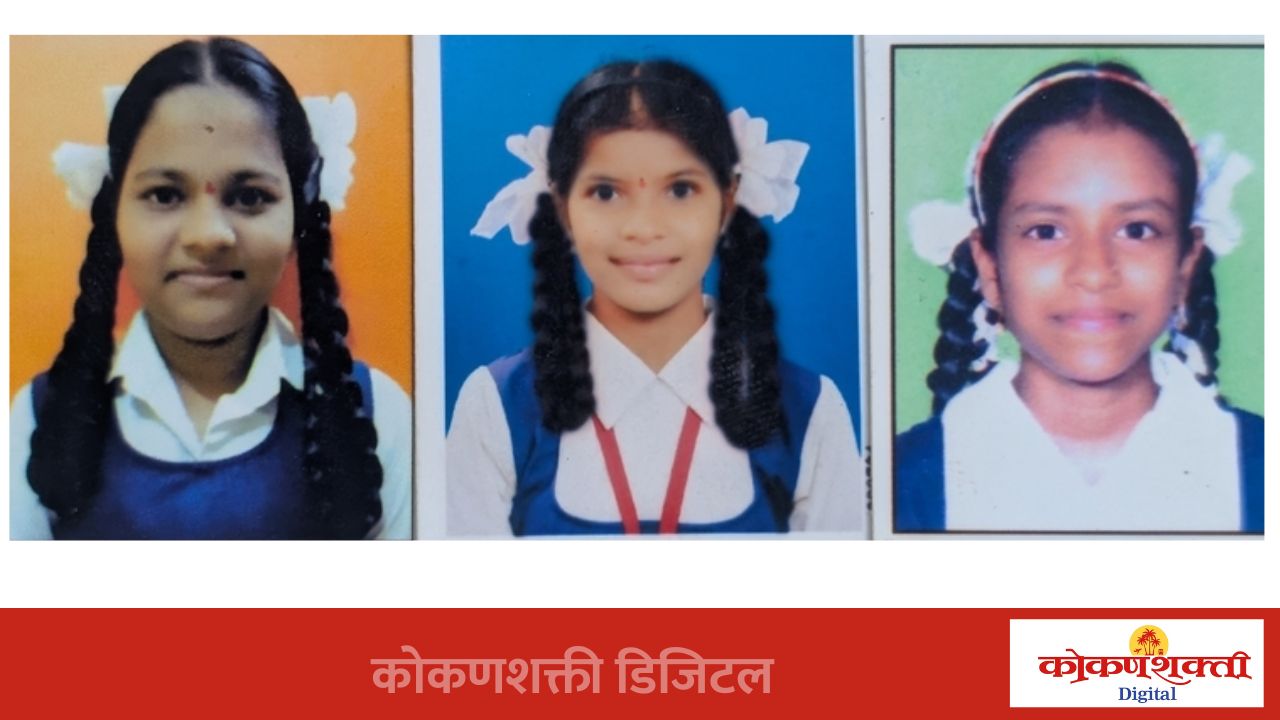 टोपीवाला कन्याशाळेचा दहावीचा निकाल १०० टक्के