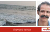 देवबागच्या समुद्रात बुडणाऱ्या नऊ वर्षाच्या मुलाला वाचविणाऱ्या मच्छिमाराचा मृत्यू