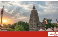 मुख्यमंत्री तीर्थदर्शन योजना : बिहार येथील महाबोधी गयामंदिर हे तिर्थक्षेत्र निश्चित, ज्येष्ठ नागरिकांनी 22 मे पर्यत अर्ज सादर करण्याचे आवाहन