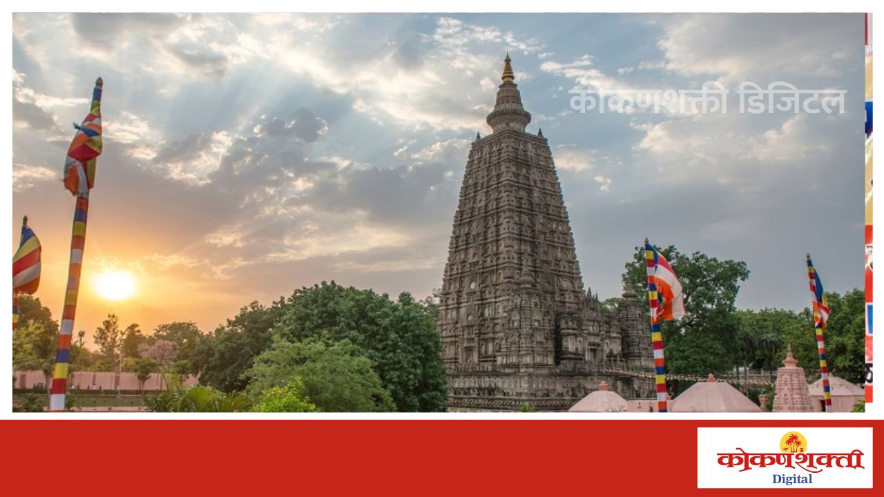 मुख्यमंत्री तीर्थदर्शन योजना : बिहार येथील महाबोधी गयामंदिर हे तिर्थक्षेत्र निश्चित, ज्येष्ठ नागरिकांनी 22 मे पर्यत अर्ज सादर करण्याचे आवाहन