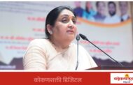 कोकणचा विकास हा महाराष्ट्राच्या विकासाचा कणा – उपमुख्यमंत्री सुनेत्रा पवार
