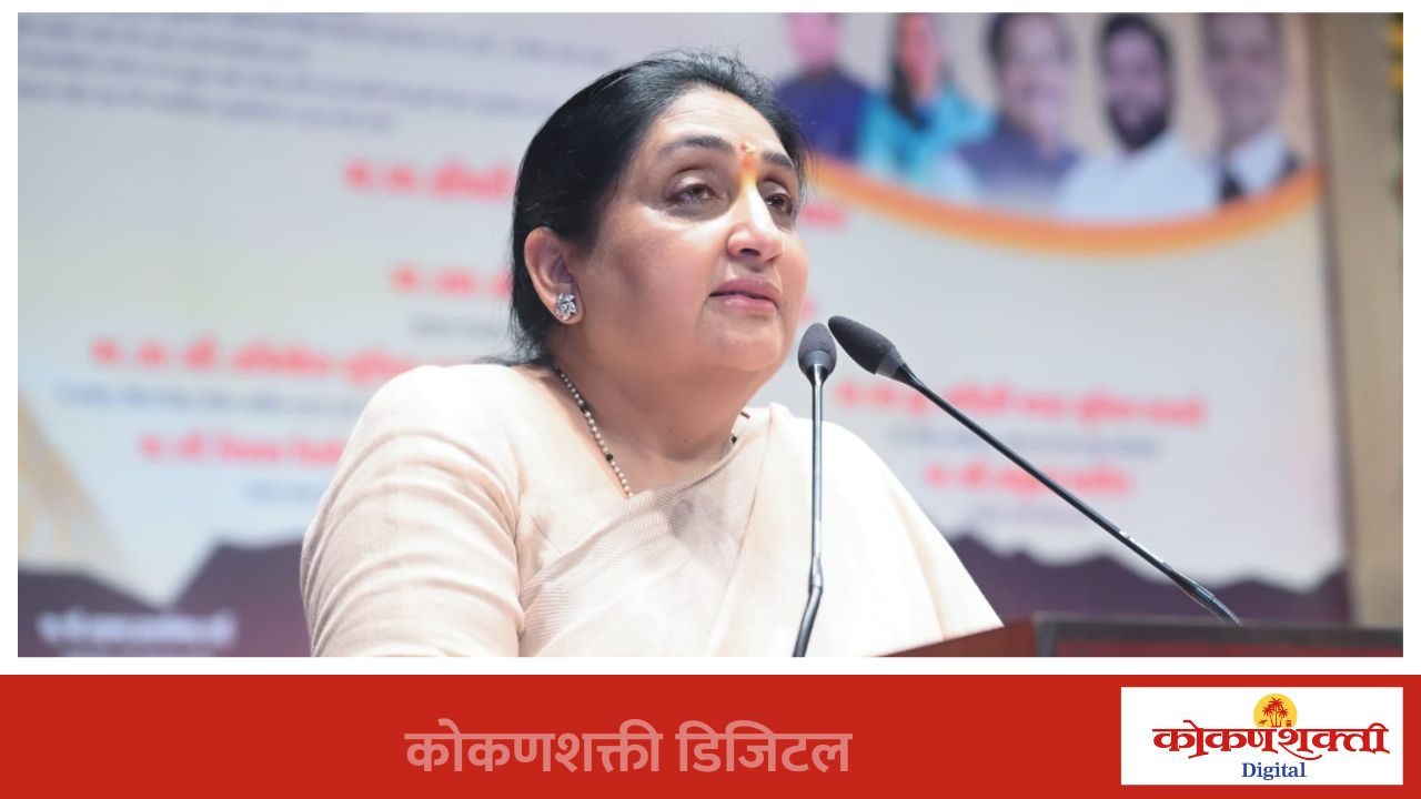 कोकणचा विकास हा महाराष्ट्राच्या विकासाचा कणा – उपमुख्यमंत्री सुनेत्रा पवार