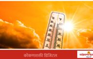 ‘सुपर एल निनो’: २०२६ चा उन्हाळा आणि उष्माघाताचे संकट – वेळीच व्हा सावध!
