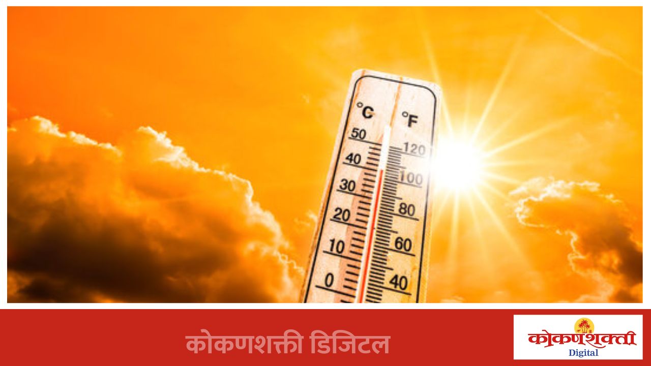 ‘सुपर एल निनो’: २०२६ चा उन्हाळा आणि उष्माघाताचे संकट – वेळीच व्हा सावध!