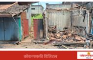 मालवणात सलून दुकान आगीच्या भक्ष्यस्थानी