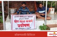 खासगी जागेत अतिक्रमण व नियमांचा भंग करून माळगाव ग्रा. प. इमारतीचे बांधकाम होत असल्याचा आरोप,न्यायासाठी सुरज धामापूरकर यांचे उपोषण