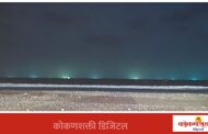 बेकायदेशीर एलईडी मासेमारी सुरूच; “मत्स्य विभागाने आमचा अंत पाहू नये” - पारंपारिक मच्छीमार रश्मीन रोगे यांचा इशारा