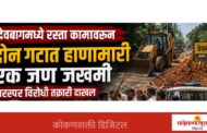 देवबागात क्षुल्लक कारणावरुन दोन गटात हाणामारी
