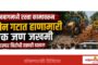 वाहनांना १ जुलैपासून ‘एचएसआरपी’ क्रमांक अनिवार्य; नियमभंग केल्यास १ हजार रुपयांचा दंड – मंत्री प्रताप सरनाईक