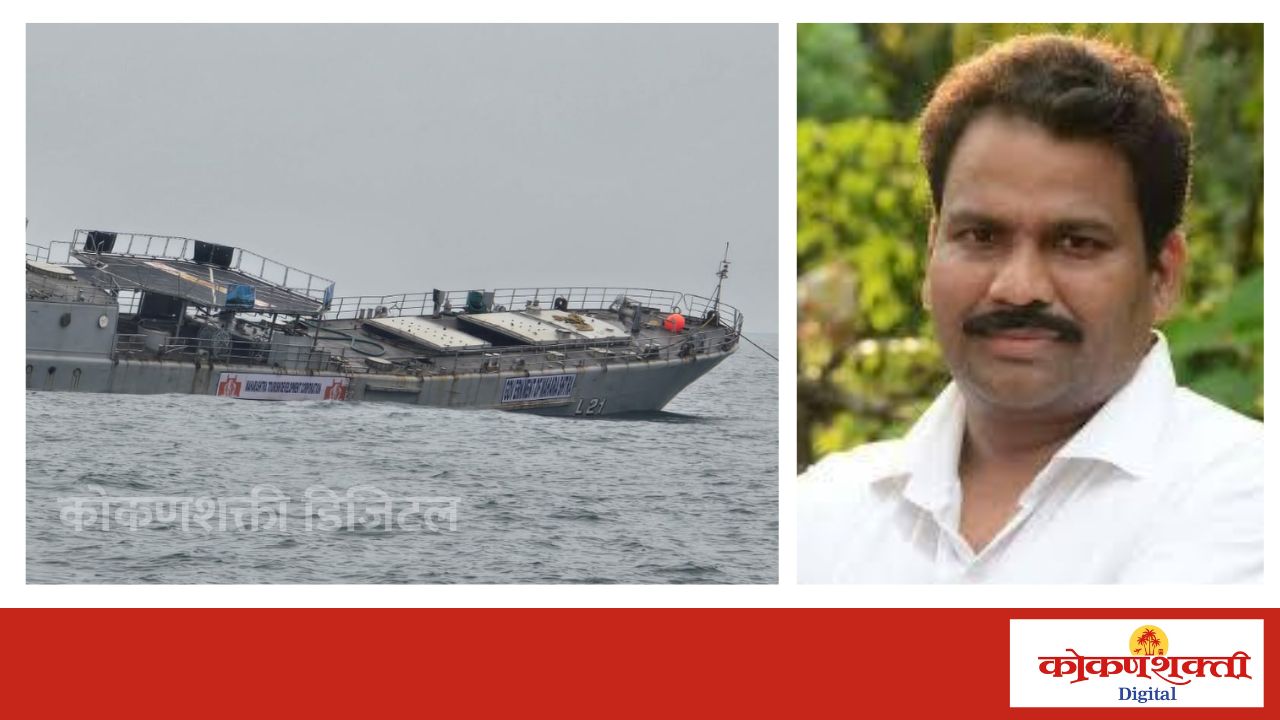 गुलदार युद्धनौका अंडरवॉटर म्युझियम प्रकल्पामुळे सिंधुदुर्गच्या आंतरराष्ट्रीय पर्यटनाचा सूर्योदय - विष्णू मोंडकर