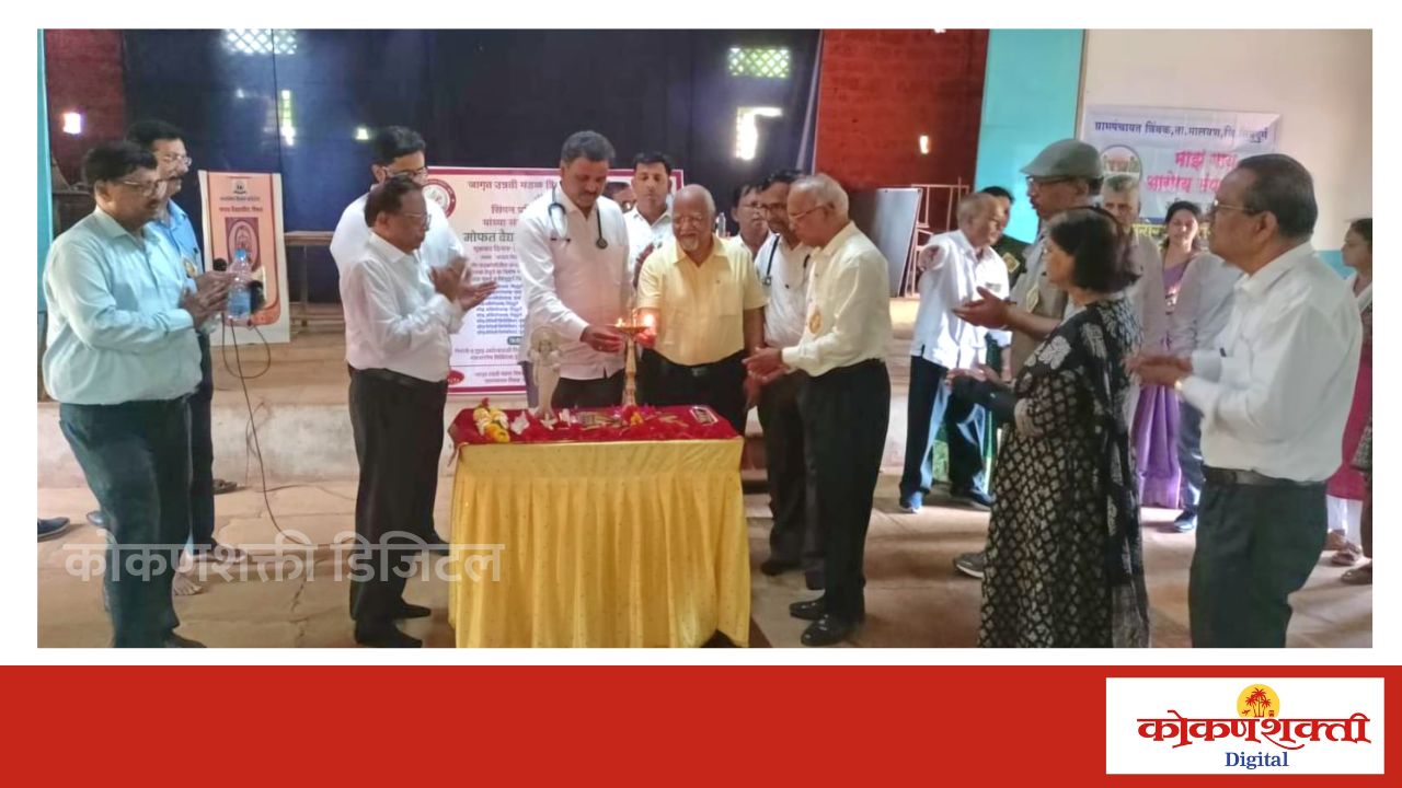 त्रिंबक येथे महाआरोग्य शिबिराला उत्स्फूर्त प्रतिसाद,  चार लाखांच्या औषधांचे मोफत वाटप