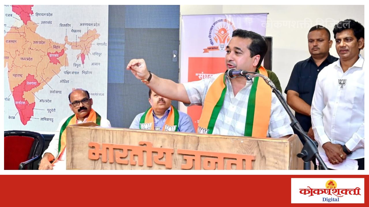 देशाला महासत्ता बनविण्यासाठी भाजपाशिवाय पर्याय नाही - पालकमंत्री नितेश राणे. भाजपा सिंधुदुर्ग आयोजित पंडित दीनदयाल उपाध्याय प्रशिक्षण महाअभियान कार्यशाळेस भेट