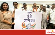 जिल्ह्यातील तिन्ही मतदारसंघांत काँग्रेसची विशेष एसआयआर यंत्रणा, मतदानापासून एकही नागरिक वंचित राहू नये : अरविंद मोंडकर