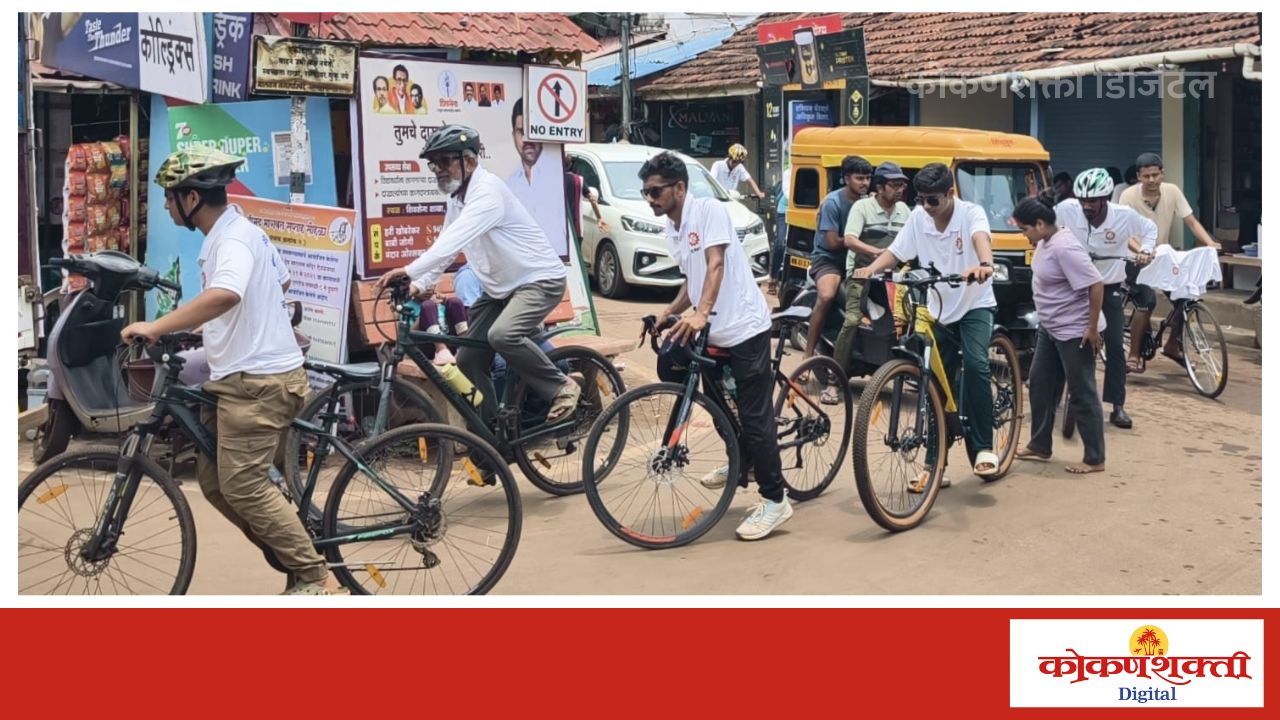 पर्यावरण जनजागृती सायकल यात्रेचे मालवणात स्वागत, मानव जातीच्या भवितव्यासाठी पर्यावरणाचे रक्षण केले पाहिजे - नितीन वाळके