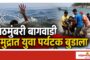 'महाराज' प्युअर व्हेज फास्ट फूड अँड रेस्टॉचे मालवणात उदघाट्न