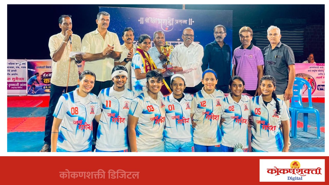आंगणेवाडी येथील निमंत्रित महिला कबड्डी स्पर्धेत जय गणेश महिला कबड्डी संघ मालवण विजेता..