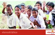 शाळेच्या पहिल्याच दिवशी विद्यार्थ्यांना गणवेश देणे बंधनकारक