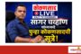 राज्यातील 12 वी बोर्ड परीक्षेचा निकाल शनिवारी जाहीर होणार; विद्यार्थ्यांना ऑनलाईन पाहता येणार
