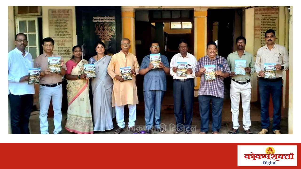 शलाका वार्षिकांक उपक्रमातून नावलौकिक घडविणारे साहित्यिक निर्माण होतील - दशरथ कवटकर