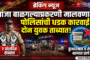 परीक्षा पारदर्शक होण्याच्या पार्श्वभूमीवर शिक्षक पात्रता परीक्षा (टीईटी) २०२६ पुढे ढकलण्याचा निर्णय