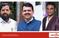 प्रगतशील शेतकरी व आंबा बागायतदार डॉ. उत्तम फोंडेकर यांचे मुख्यमंत्री फडणवीस, उपमुख्यमंत्री शिंदे यांच्याकडून कौतूक