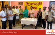 मालवणात ‘राष्ट्रभक्त अधिवक्ता संवाद’ कार्यक्रम संपन्न