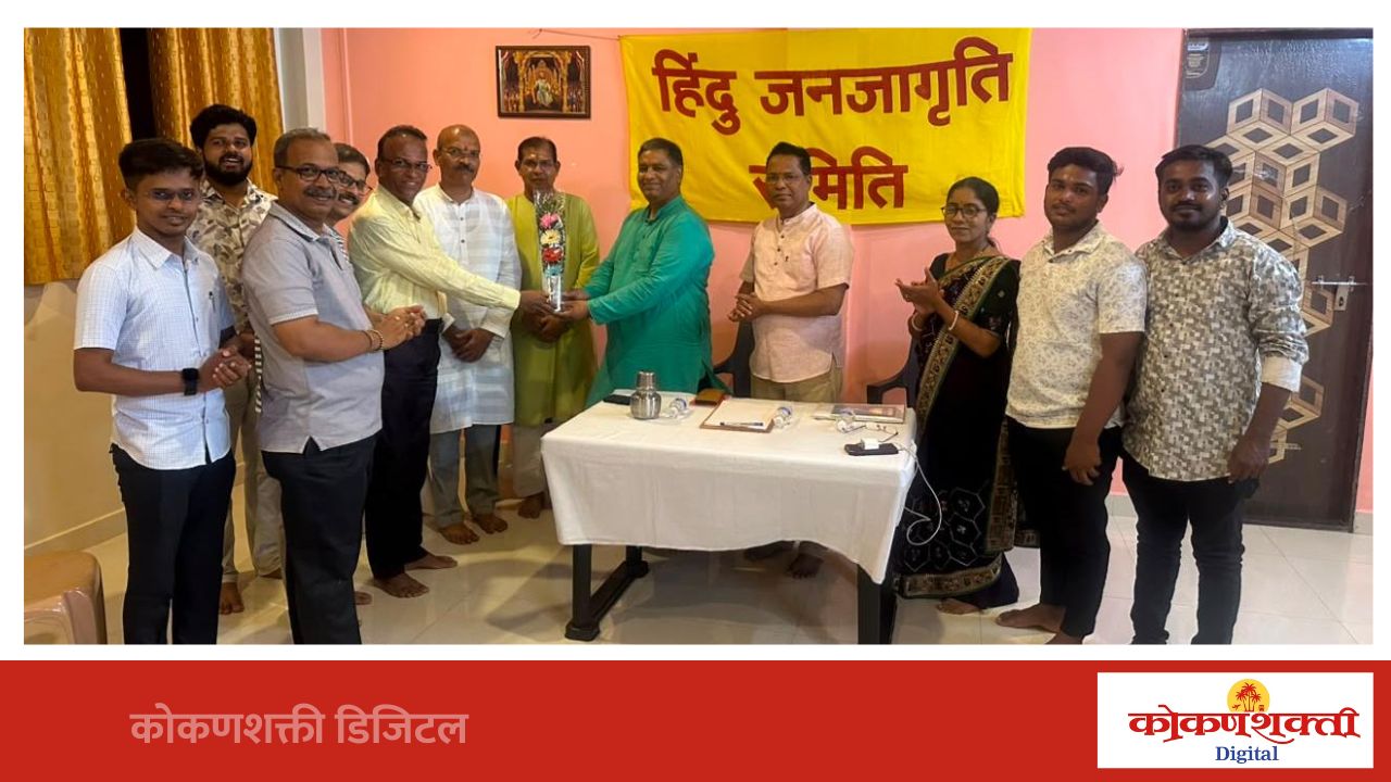 मालवणात ‘राष्ट्रभक्त अधिवक्ता संवाद’ कार्यक्रम संपन्न
