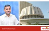 विधानपरिषद निवडणुकीत लोकशाहीतील मतदानाचा हक्क हिरावून घेतला गेला, नगरसेवक तपस्वी मयेकर यांनी खंत व्यक्त करीत केला निषेध