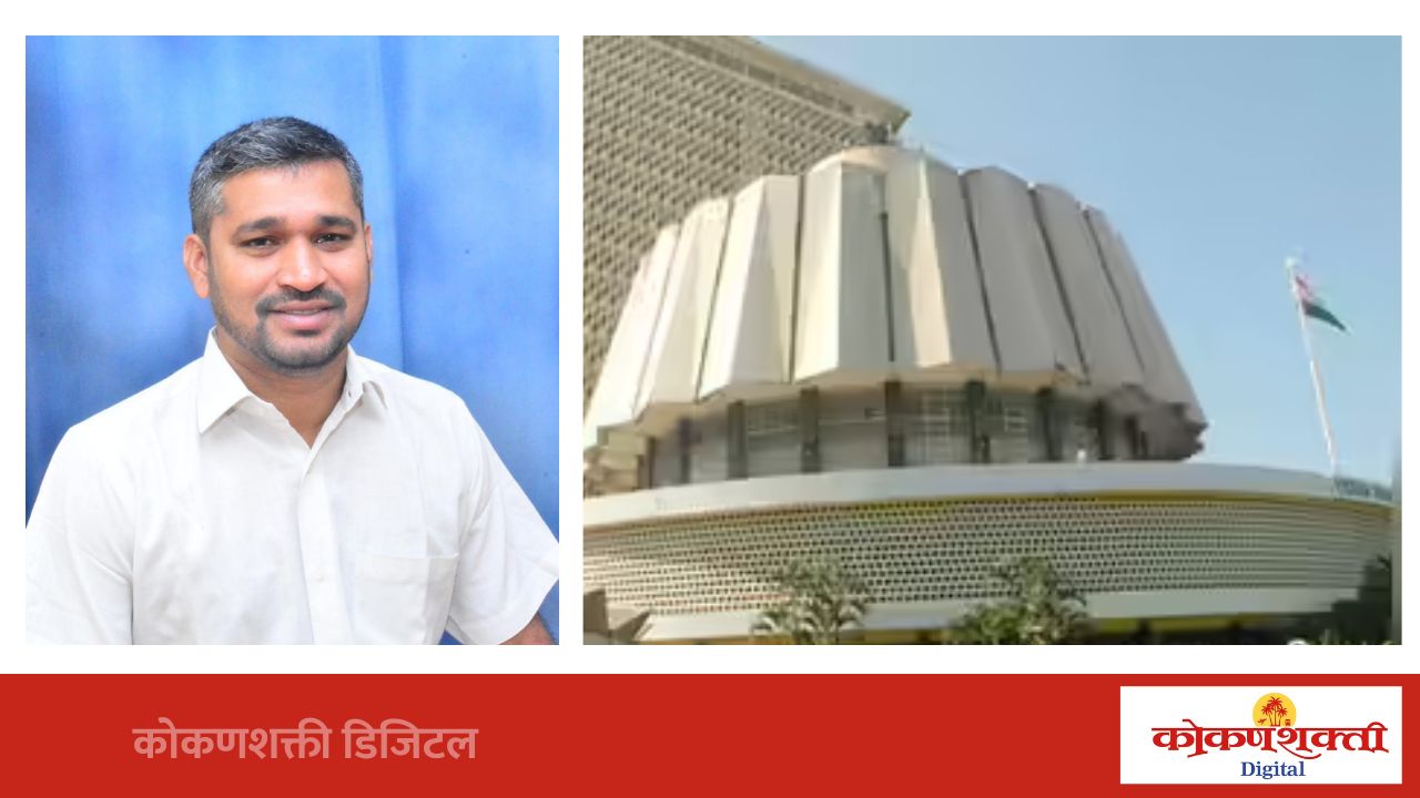 विधानपरिषद निवडणुकीत लोकशाहीतील मतदानाचा हक्क हिरावून घेतला गेला, नगरसेवक तपस्वी मयेकर यांनी खंत व्यक्त करीत केला निषेध