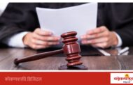 दांडी येथील मारहाण प्रकरणी पाच जणांना सशर्त अटकपूर्व जामीन मंजूर, संशयीतांतर्फे ॲड. स्वरुप नारायण पई, यतिश खानोलकर, अंबरीष गावडे व मेधा परब यांनी पाहिले काम