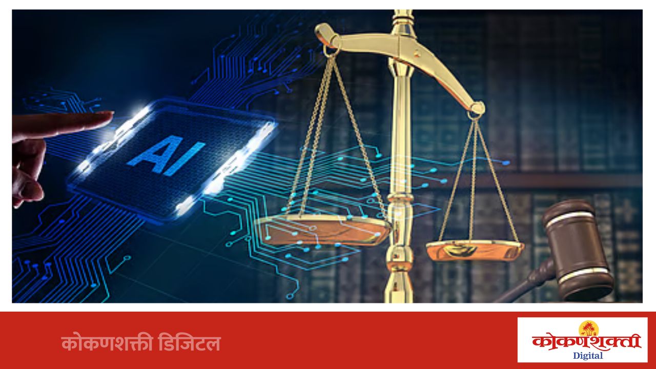 न्यायालयांमध्ये AI वापरासाठी सर्वोच्च न्यायालयाचा मोठा मसुदा जाहीर
