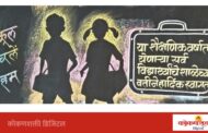 शाळा प्रवेशोत्सव उपक्रमांतर्गत शाळेच्या पहिल्या दिवशी लोकप्रतिनिधी व अधिकारी शाळांना भेटी देणार
