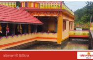 बिळवसच्या श्री देवी सातेरी जलमंदिरचा २६ जुलै रोजी आषाढी जत्रोत्सव