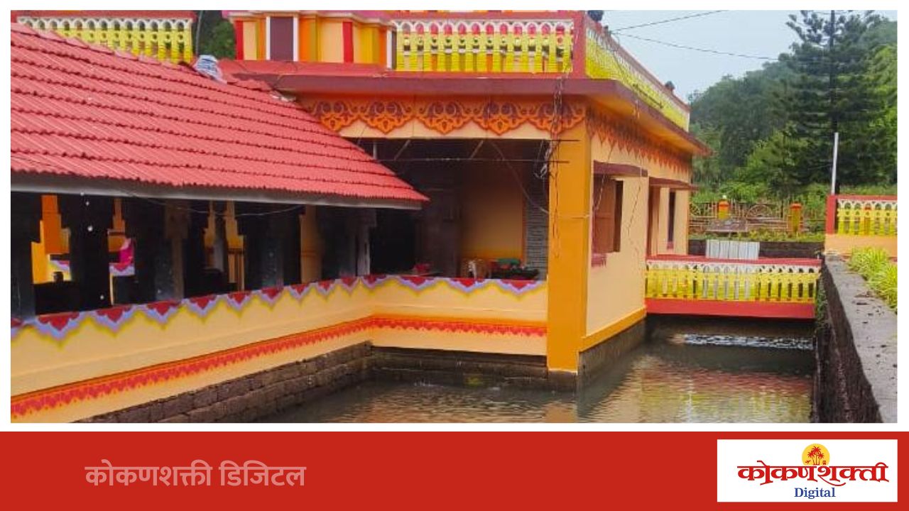 बिळवसच्या श्री देवी सातेरी जलमंदिरचा २६ जुलै रोजी आषाढी जत्रोत्सव