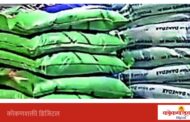 देवगडात खतांचा काळाबाजार उघड, विनापरवानाखत विक्री करणाऱ्यावर गुन्हा दाखल