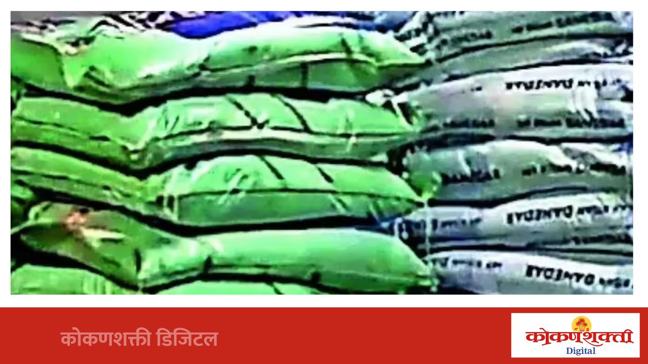 देवगडात खतांचा काळाबाजार उघड, विनापरवानाखत विक्री करणाऱ्यावर गुन्हा दाखल