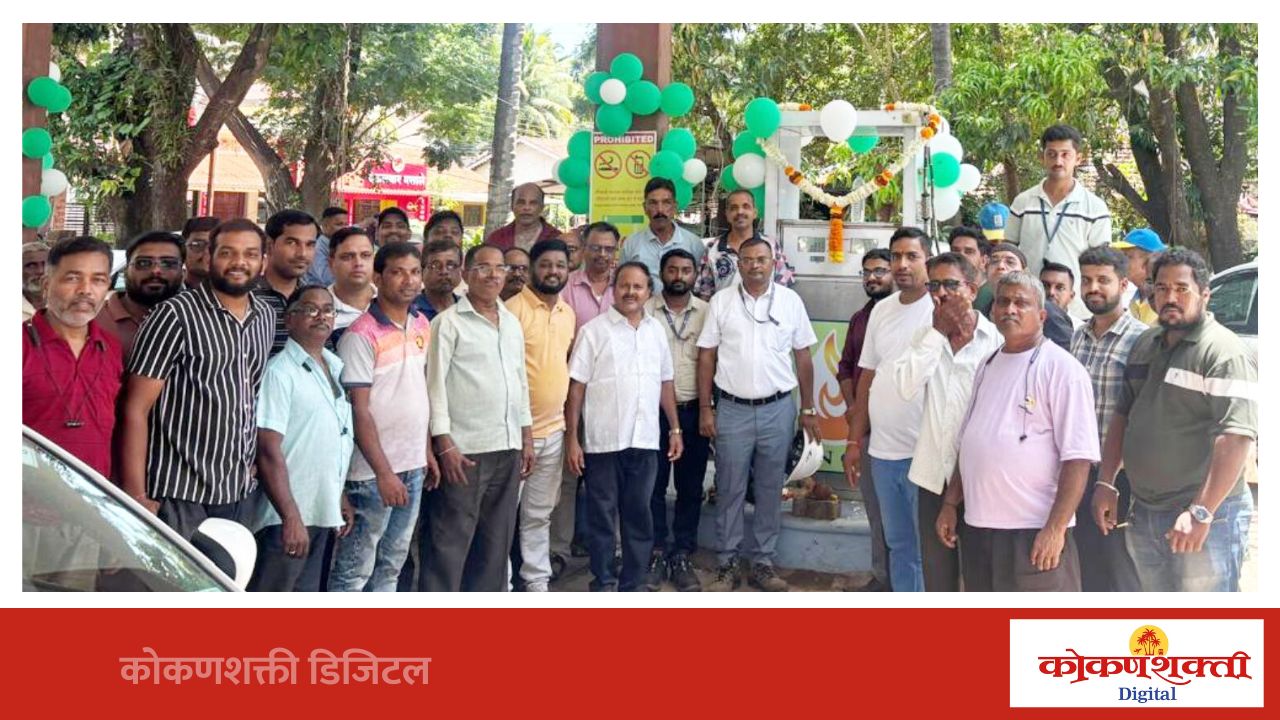 मालवणकरांची प्रतीक्षा संपली! शहरात पहिलावहिला सीएनजी पंप सुरू