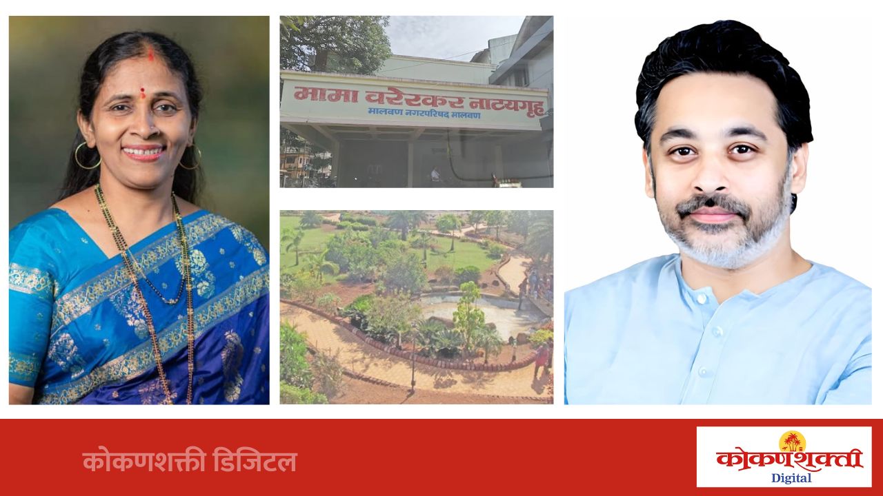 मालवण शहरात १३ कोटीच्या विविध विकासकामांचा शुभारंभ